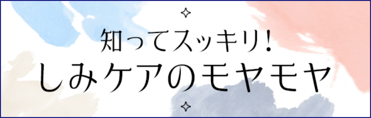 内外ケアサイトリンクバナー