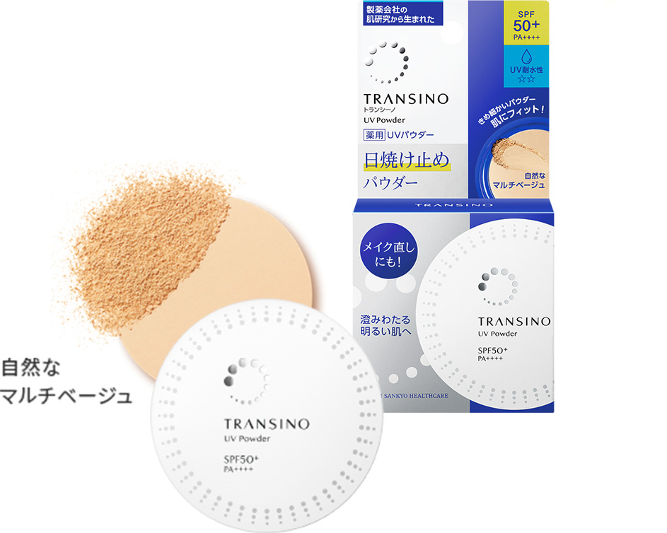 PACKAGE RENEWAL トランシーノ®薬用UVパウダーn