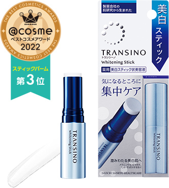 @cosme ベストコスメアワード2022 スティックバーム第3位 トランシーノ®薬用<ホワイトニングスティック